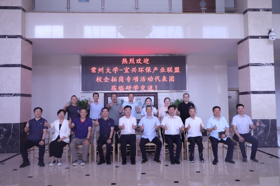 检测学院赴宜兴访企拓岗 深化校企协同促就业