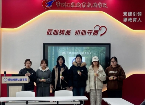 你好，校园里的“绿色合伙人”——检测学院举办植树节系列活动