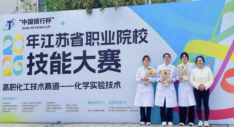 我院在2026年江苏省职业院校技能大赛中斩获佳绩