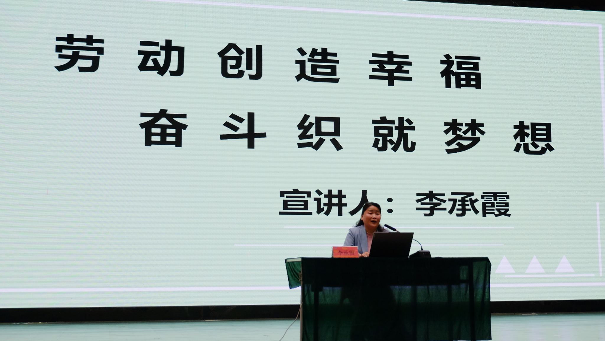 弘扬工匠精神 培育时代新人——全国劳模李承霞走进常州工程职业技术学院