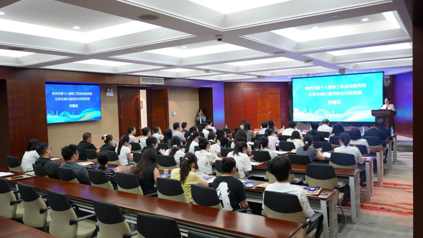 以赛促技强本领——常州市第十八届职工职业技能竞赛化学生物计量员竞赛顺利举办