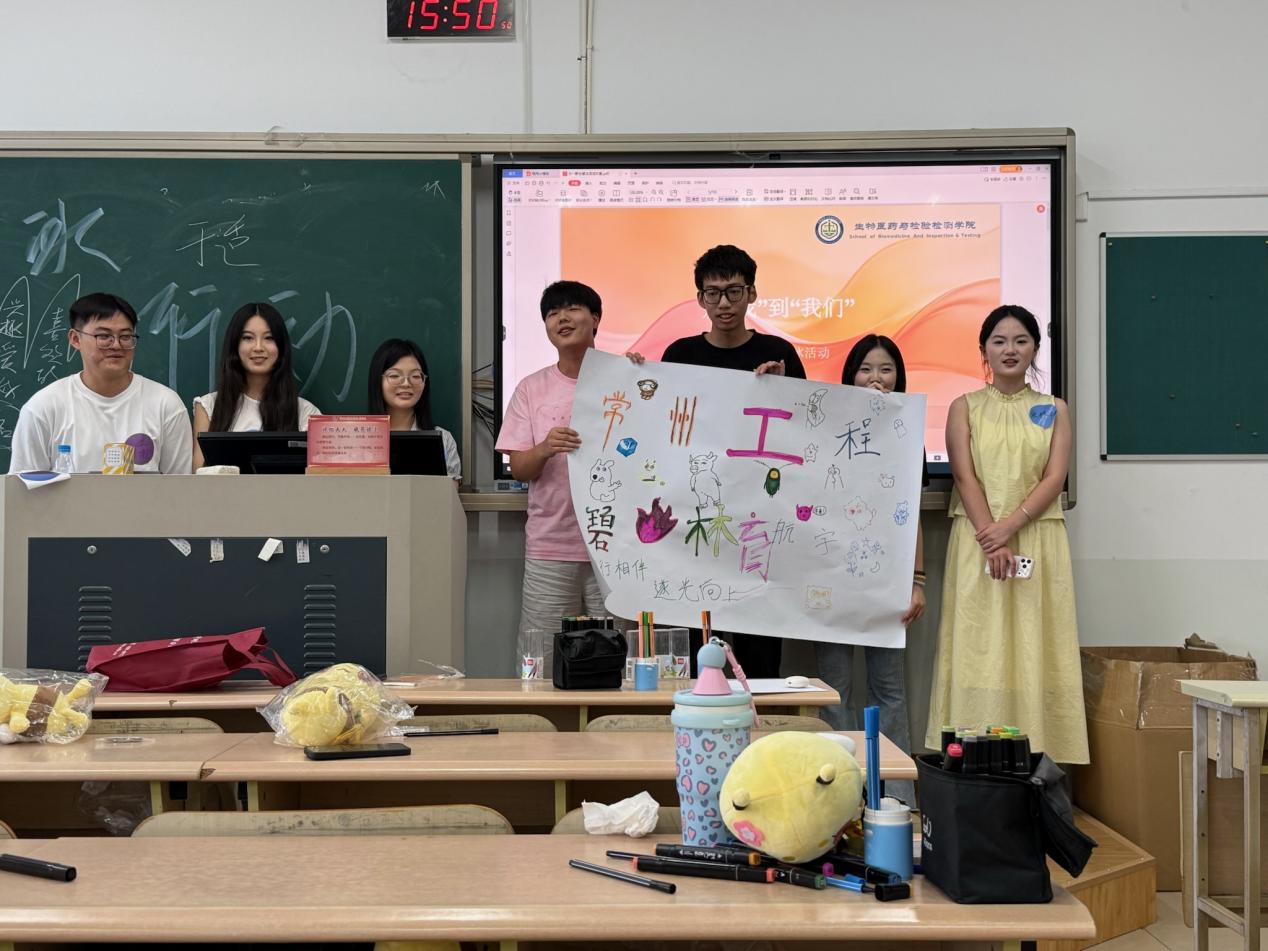 从“我”到“我们”：生物医药与检验检测学院举办新生破冰见面会