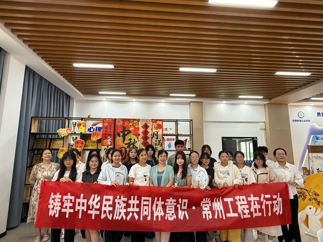 月圆中秋聚同心 文化育人传温情——生物医药与检验检测学院开展“月圆·同心”中秋主题活动